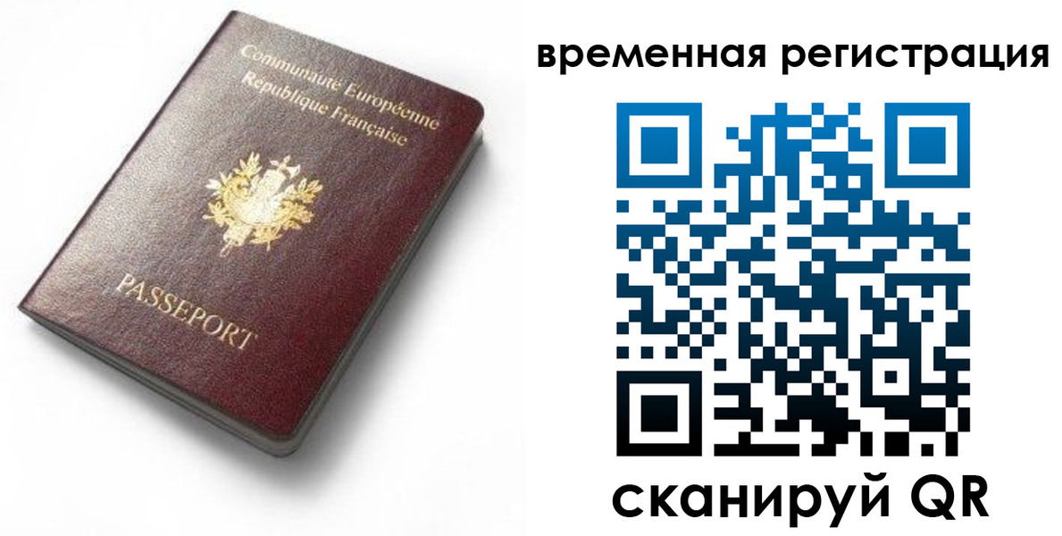 прописка 2025 в Беслане