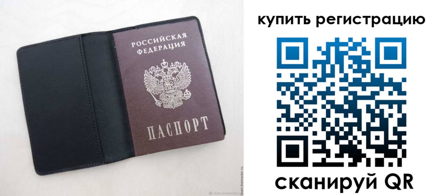временная регистрация поиск в Беслане