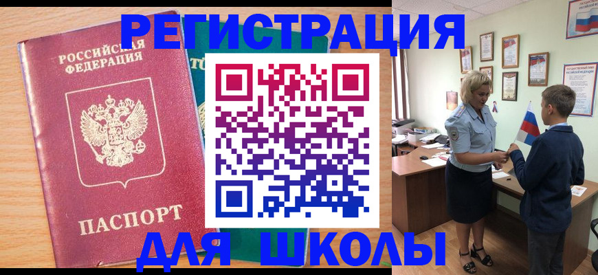 найти адрес прописки в Беслане