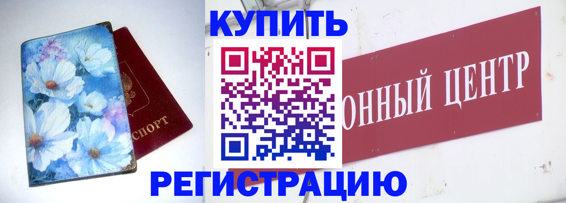 прописка иностранных граждан в Беслане