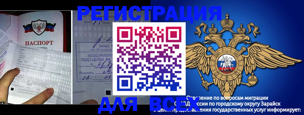 прописка для военкомата в Беслане